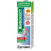 ЗП Суставит Живокост (хондроитин/глюкозамин)  гель-бальзам для тела 125мл